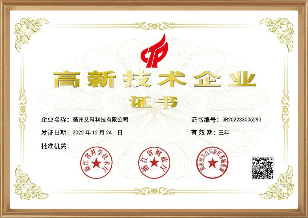 高新橫大.jpg